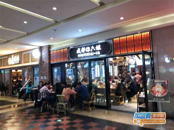 成都你六姐冒菜加盟费