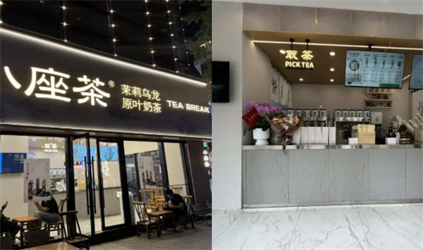 小座茶加盟费