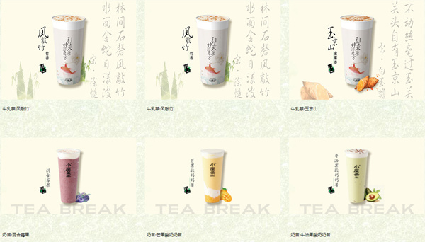 小座茶加盟费