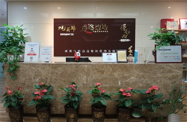马路边边麻辣烫加盟费