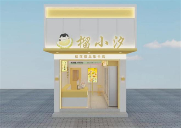 榴小汐加盟费