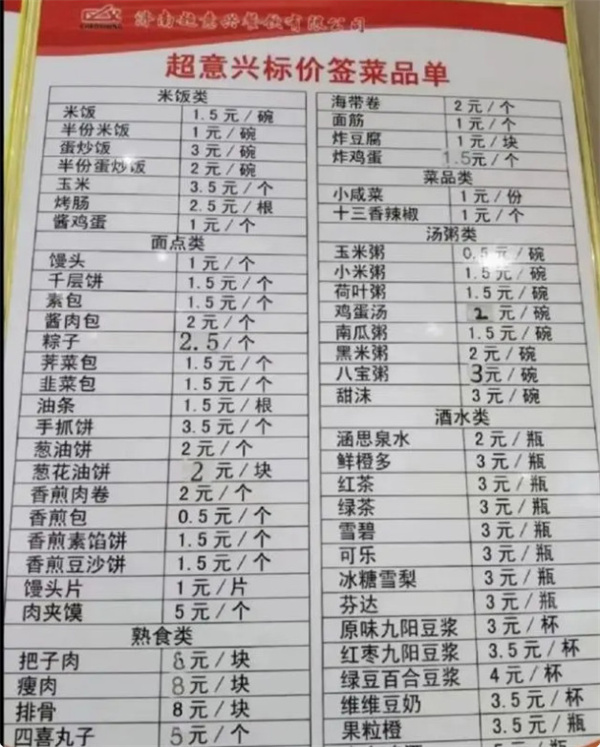 超意兴加盟费