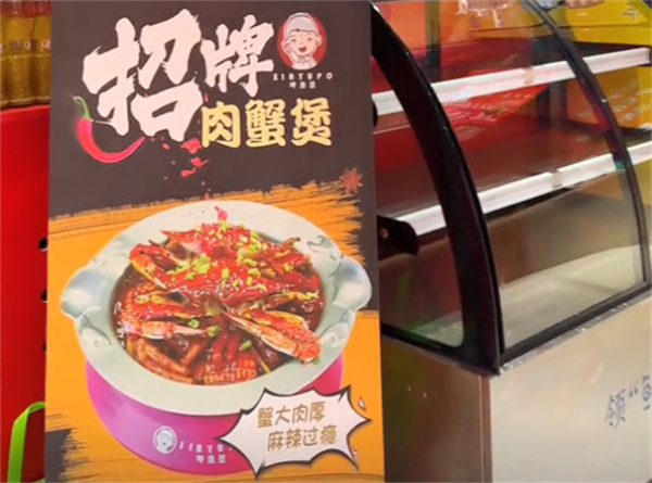 呷渔婆肉蟹煲加盟费