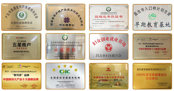 爱玛家月子中心加盟费