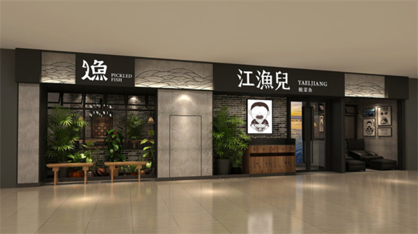 江鱼儿加盟费
