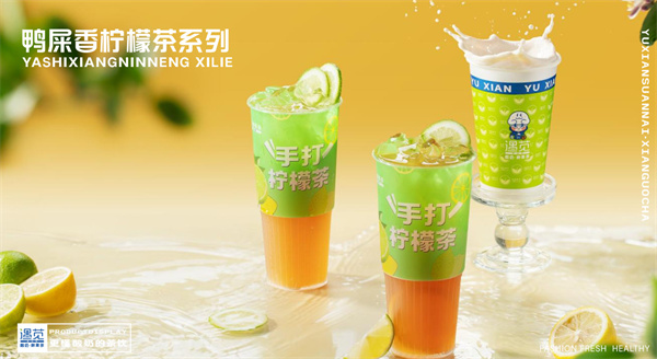 遇苋酸奶鲜果茶加盟费