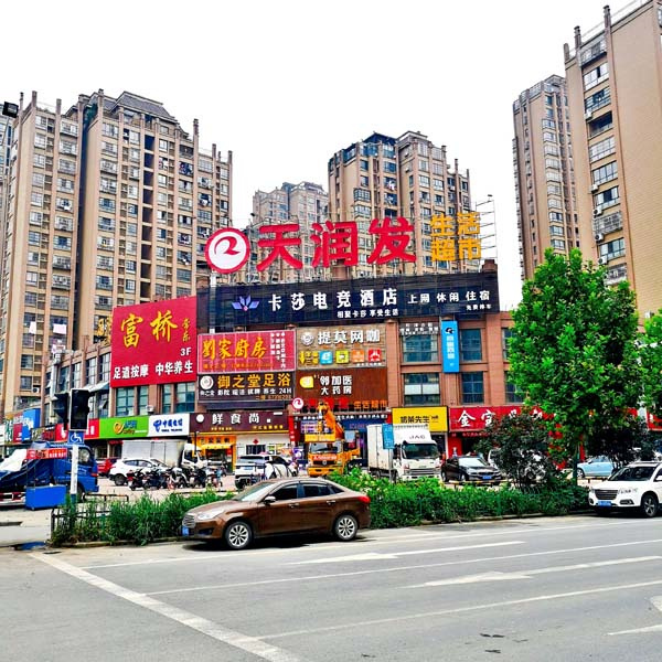 卡莎电竞酒店加盟费