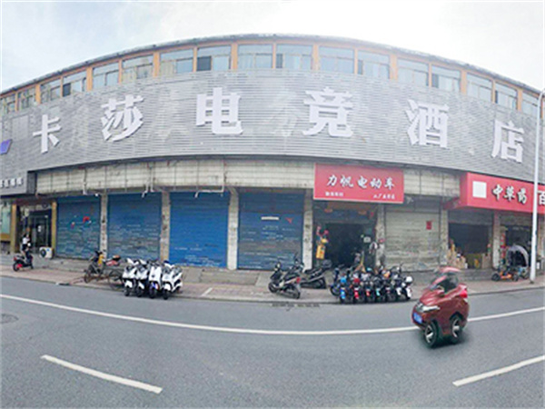 卡莎电竞酒店加盟费