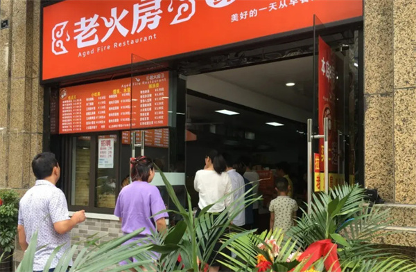 老火房鲜包加盟费