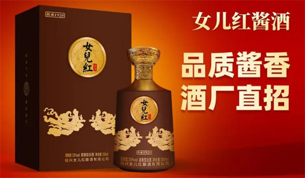 女儿红酱酒加盟费