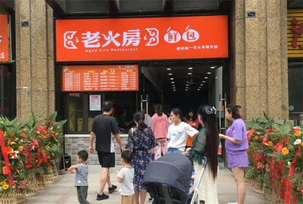 老火房鲜包加盟费