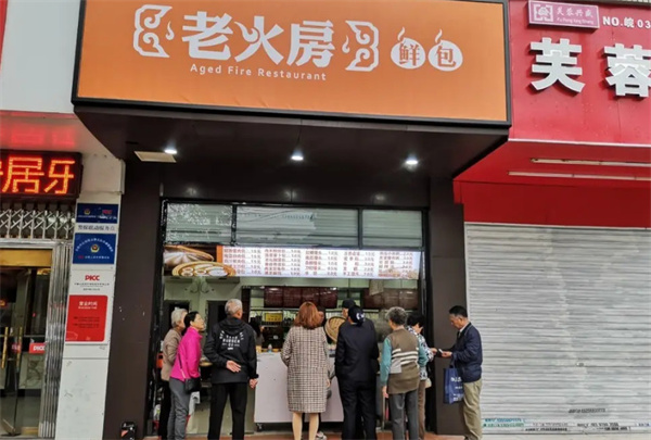 老火房鲜包加盟费