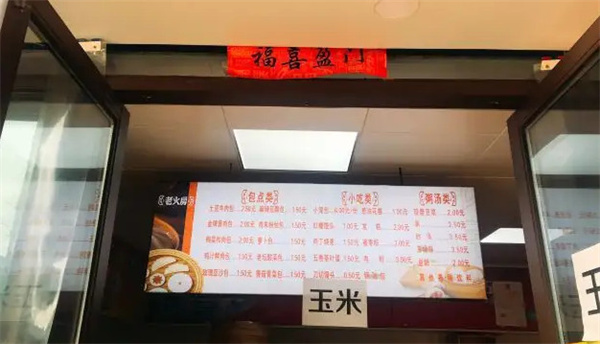 老火房鲜包加盟费