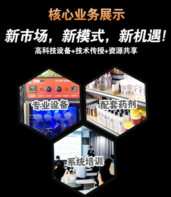 马姨爱洗鞋加盟费