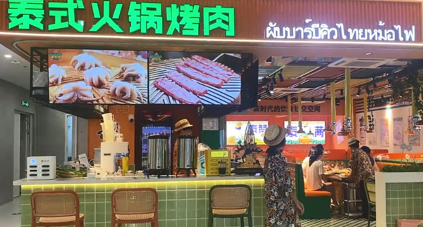 泰小古泰式烤肉火锅加盟费