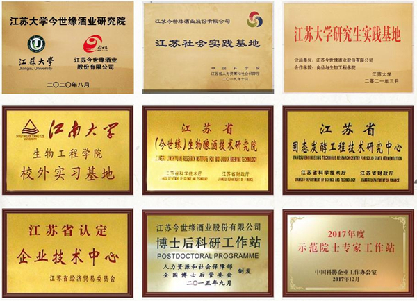 国缘酒加盟费