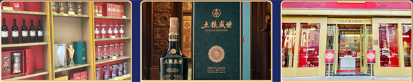 五粮盛世加盟费