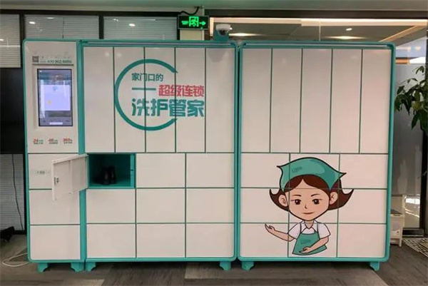 白阿姨社区洗护微店加盟费