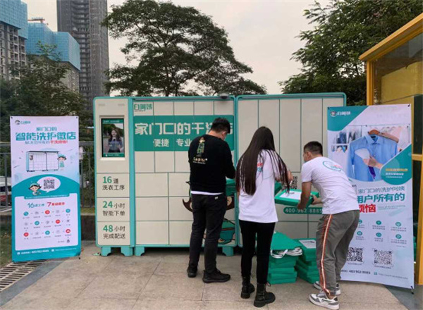 白阿姨社区洗护微店加盟费