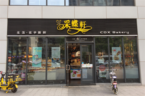 采蝶轩面包店加盟费
