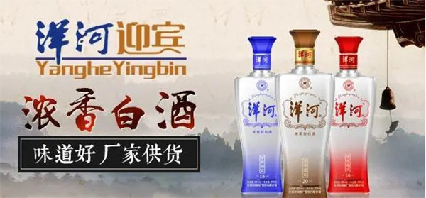 洋河迎宾加盟费