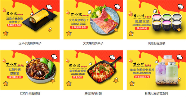 石小沫加盟费