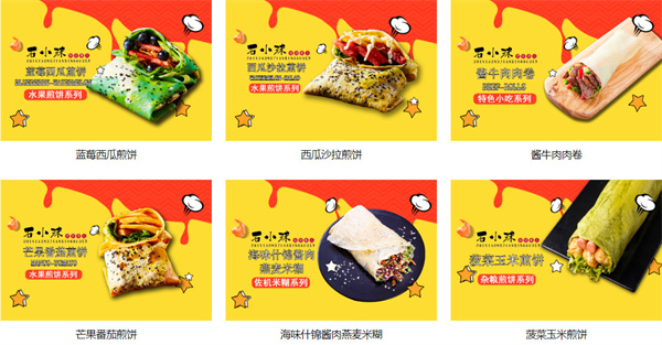 石小沫加盟费