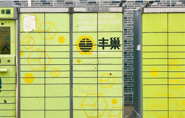 丰巢加盟费