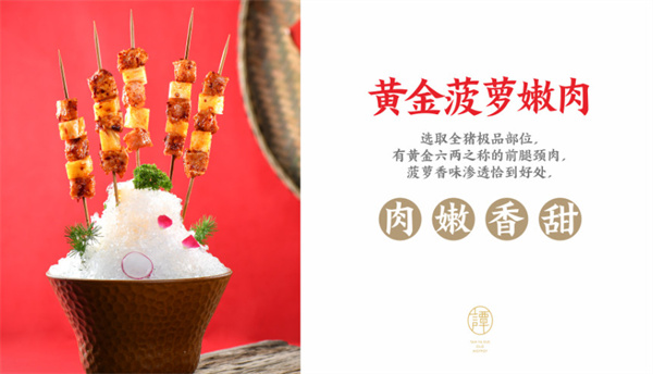 谭鸭血老火锅加盟费