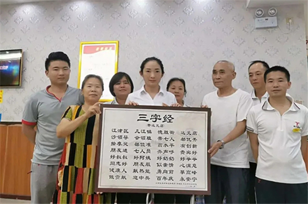 郑远元足疗加盟费