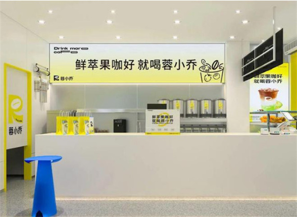 蓉小乔奶茶加盟费