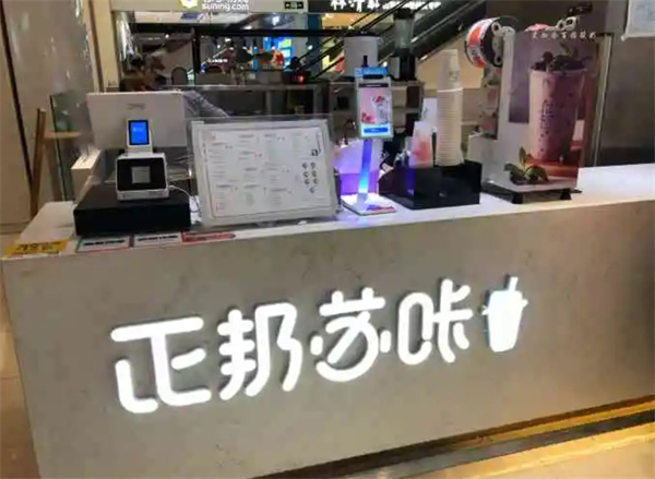 正邦苏咔酸奶加盟费