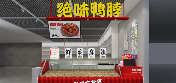 绝味加盟费