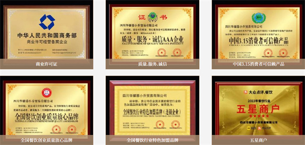 蓉小乔奶茶加盟费