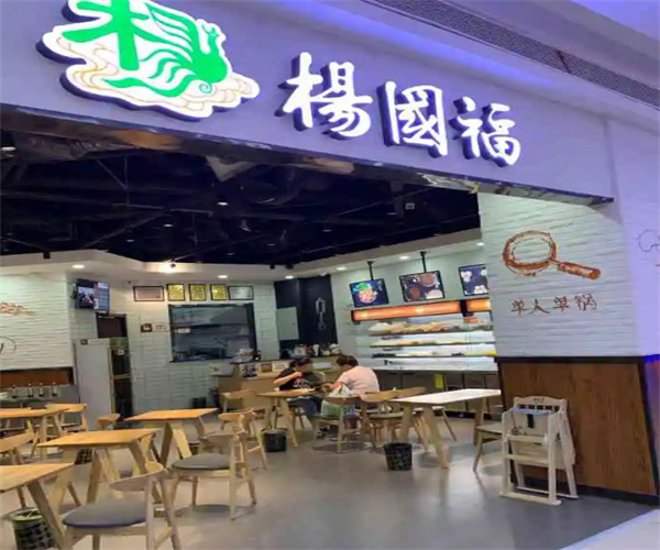 杨国福加盟费