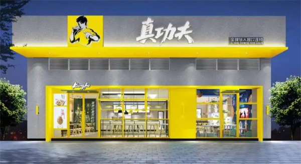 真功夫加盟费