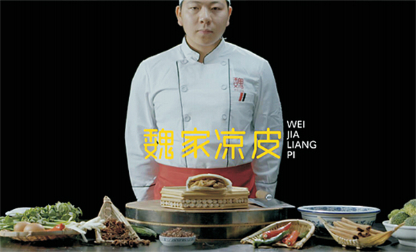 陕西魏家凉皮加盟费