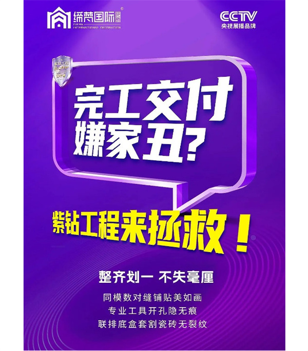 缔梵装饰加盟费