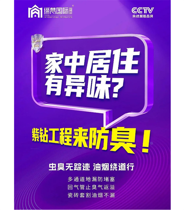 缔梵装饰加盟费