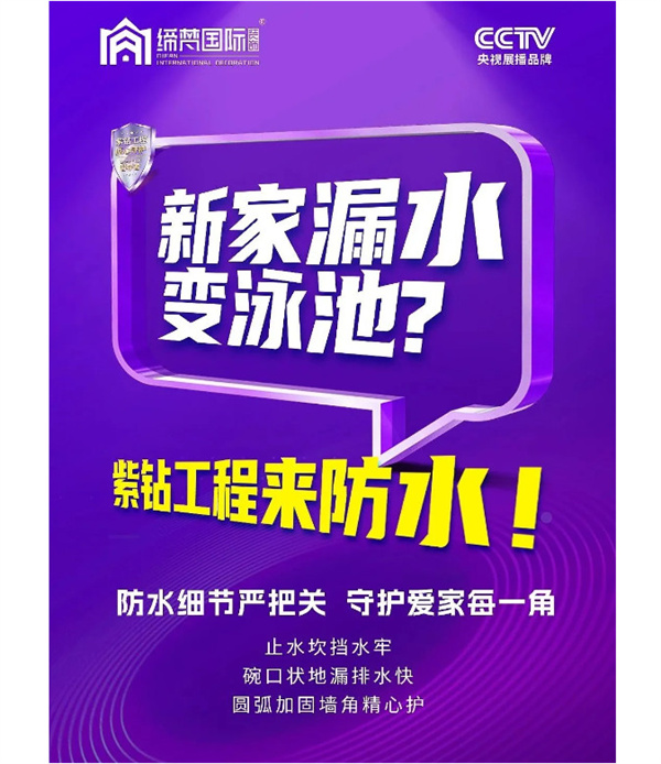 缔梵装饰加盟费