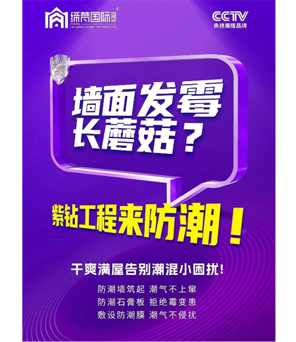 缔梵装饰加盟费