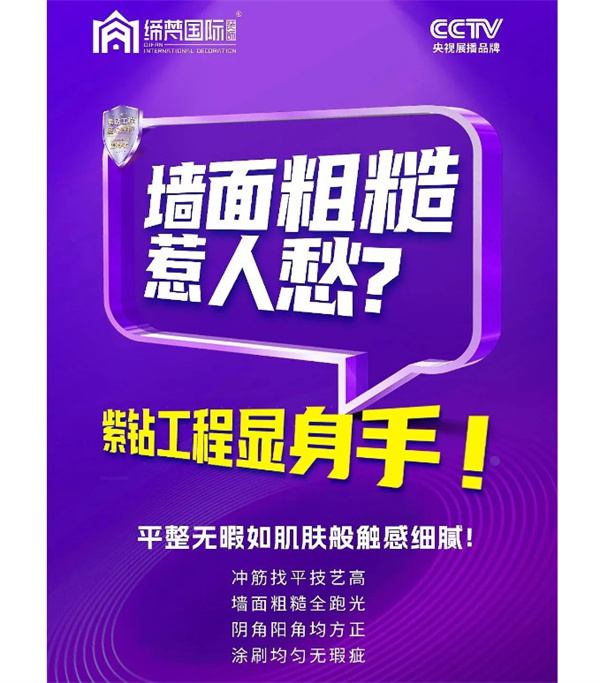 缔梵装饰加盟费