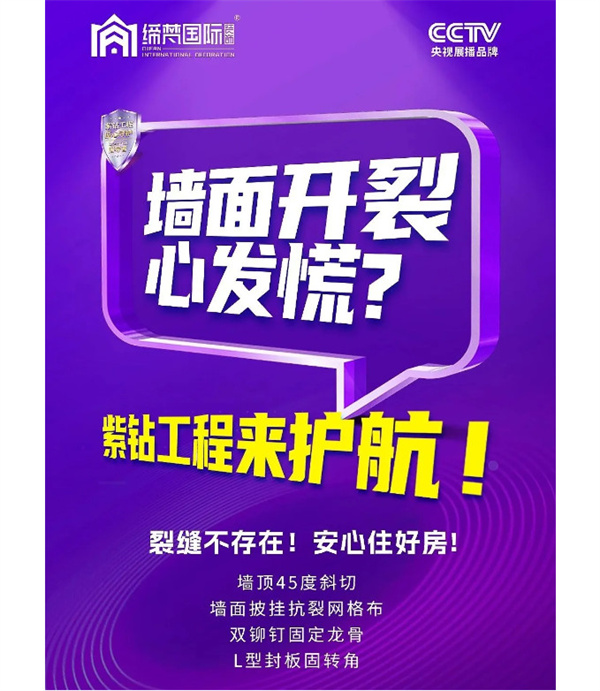 缔梵装饰加盟费