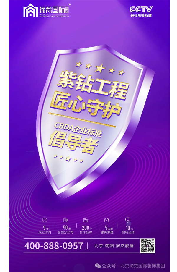 缔梵装饰加盟费