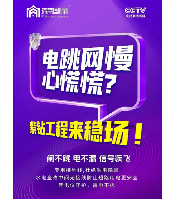 缔梵装饰加盟费
