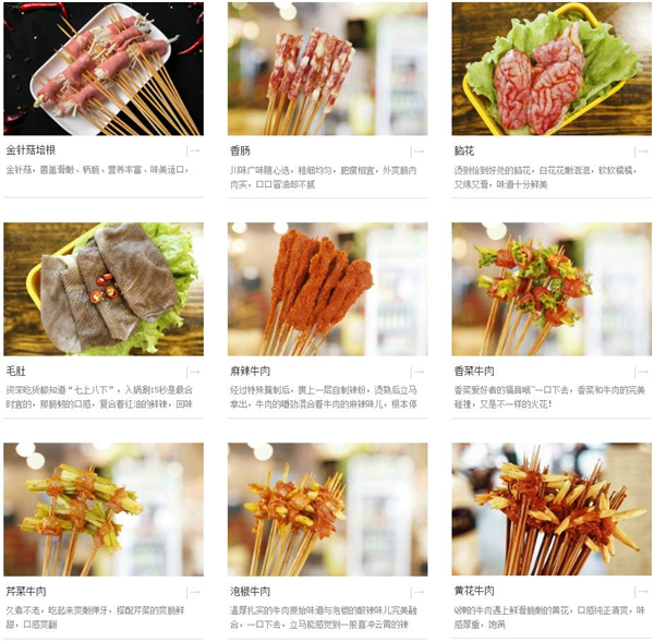 蜀儿郎鲜牛肉串串加盟费