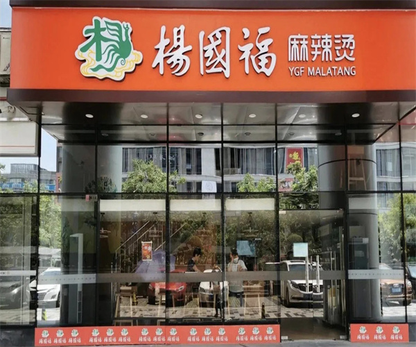 杨国福加盟费