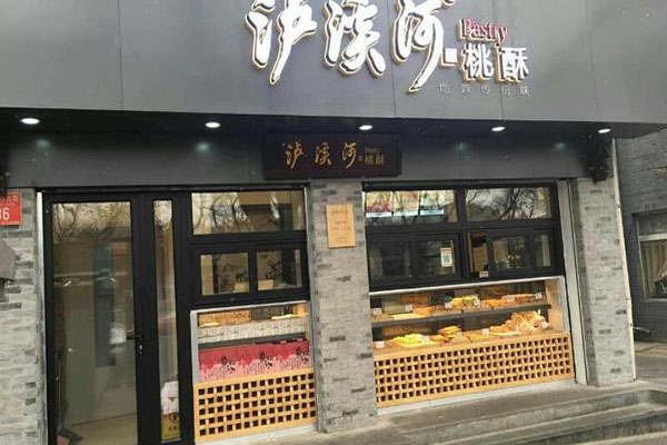 泸溪河桃酥加盟费