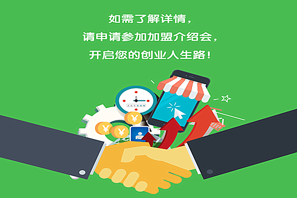 711加盟费