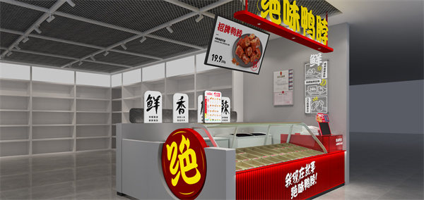 绝味加盟费